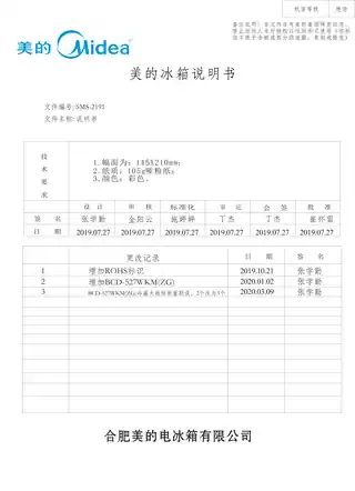 Midea美的 美的冰箱BCD-527WKM(ZG)芙蓉金